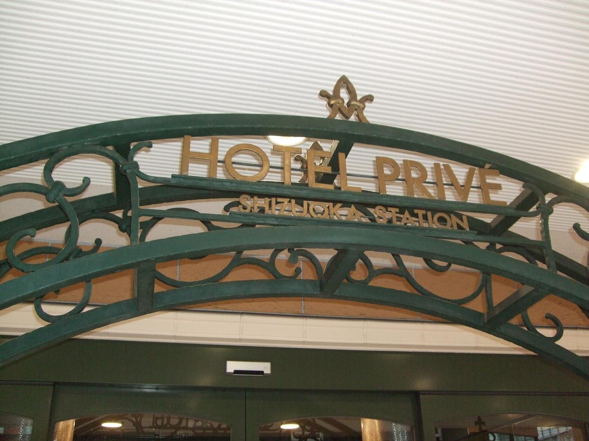 Hotel Prive Shizuoka Station Luaran gambar